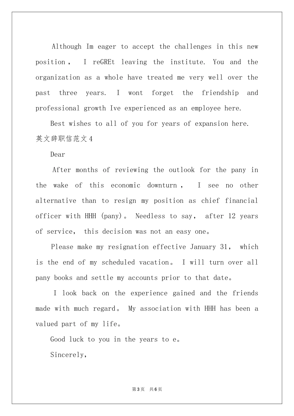英文辞职信范本_第3页