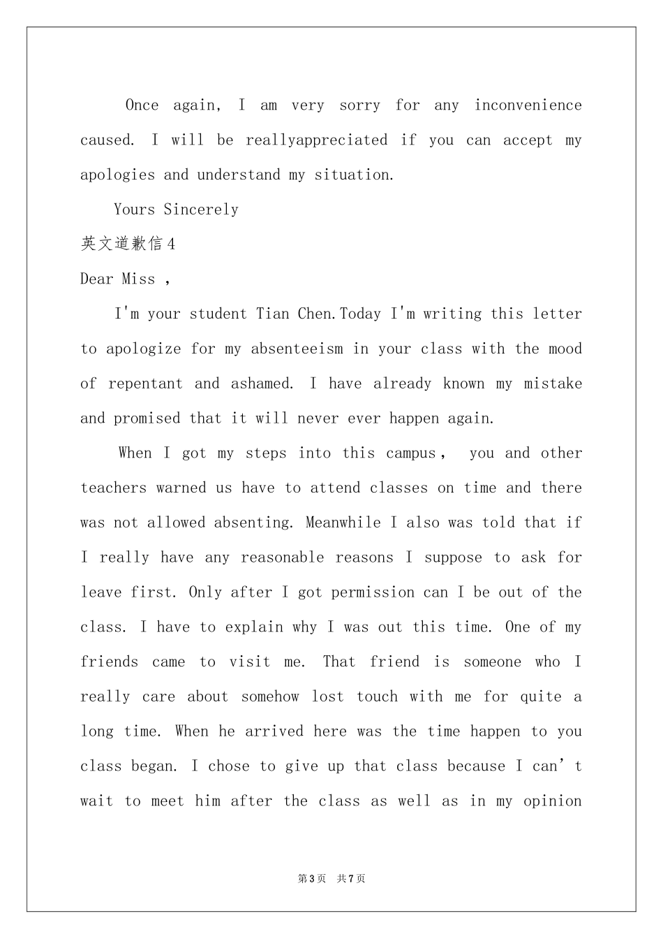 英文道歉信(7篇)_第3页