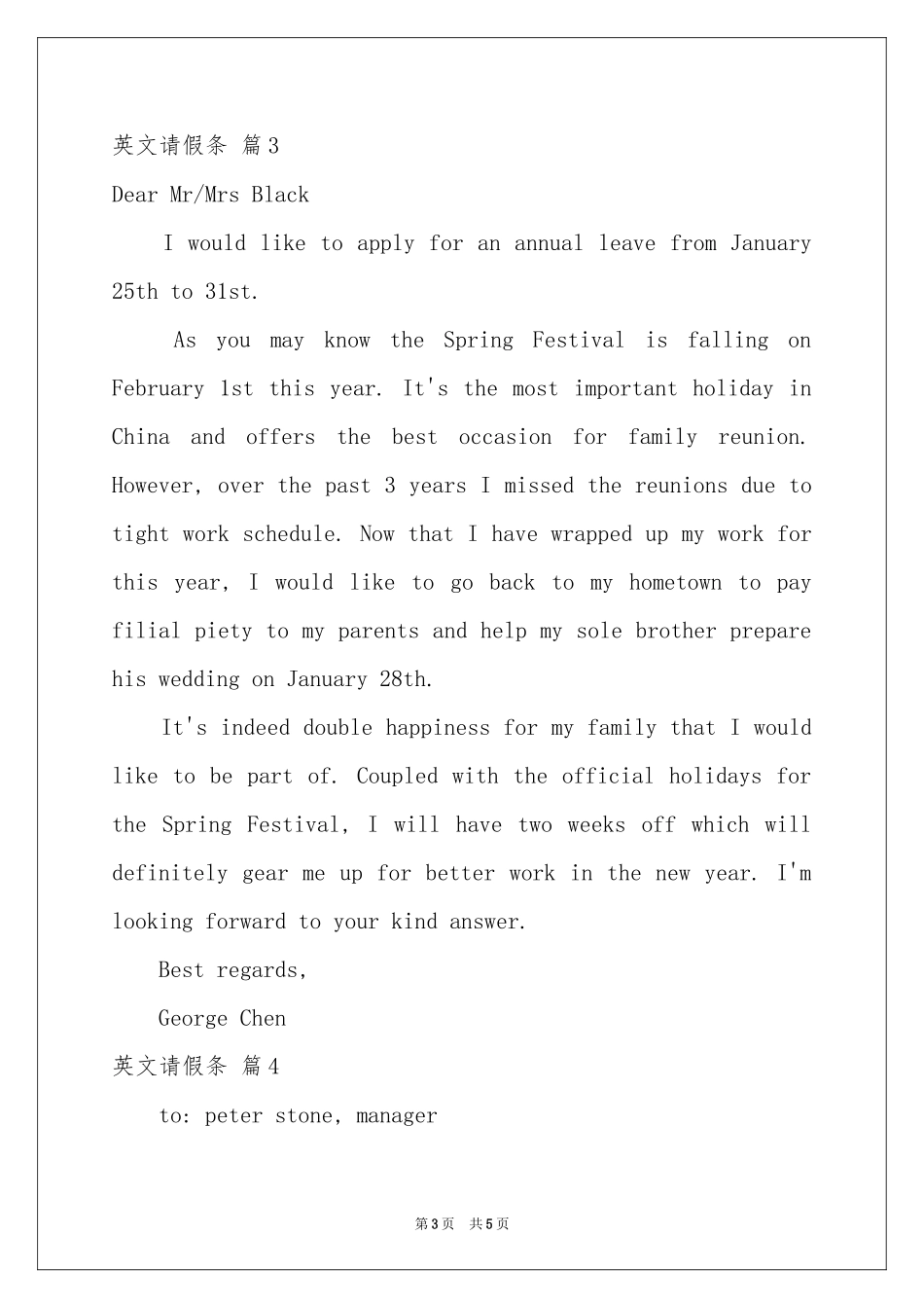 英文请假条集锦五篇_第3页