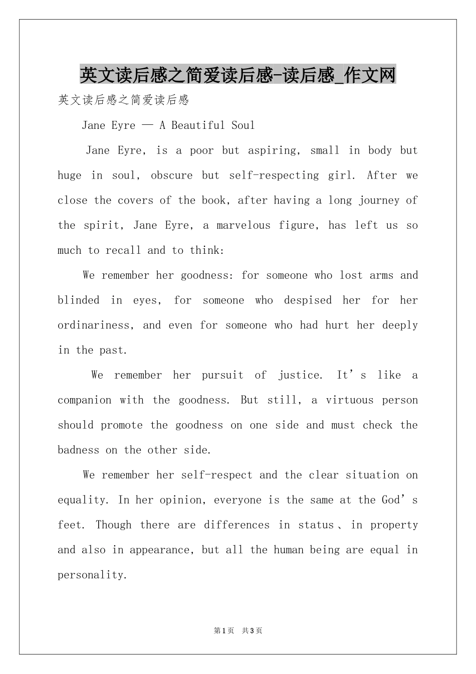 英文读后感之简爱读后感-读后感_作文网_第1页