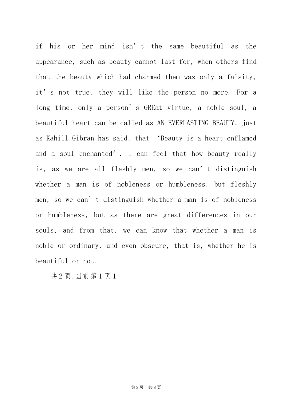 英文读后感之简爱读后感-读后感_作文网_第3页