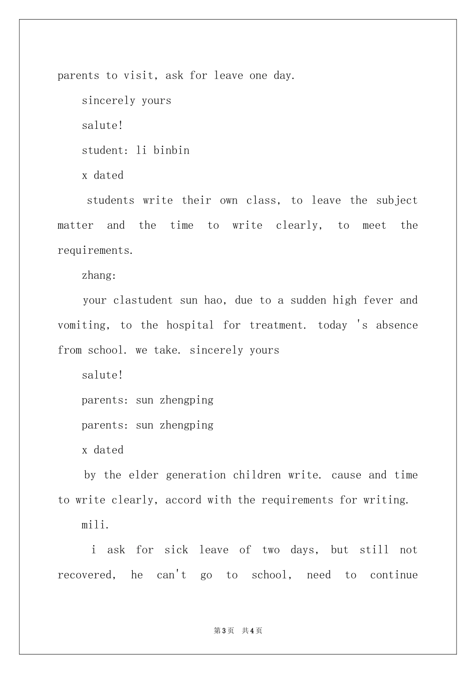 英文请假条三篇_第3页