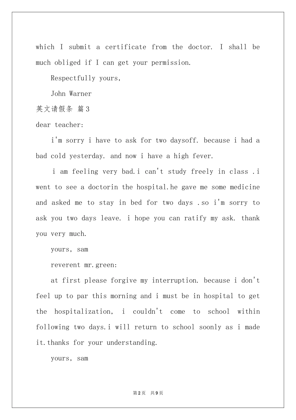 英文请假条8篇_第2页