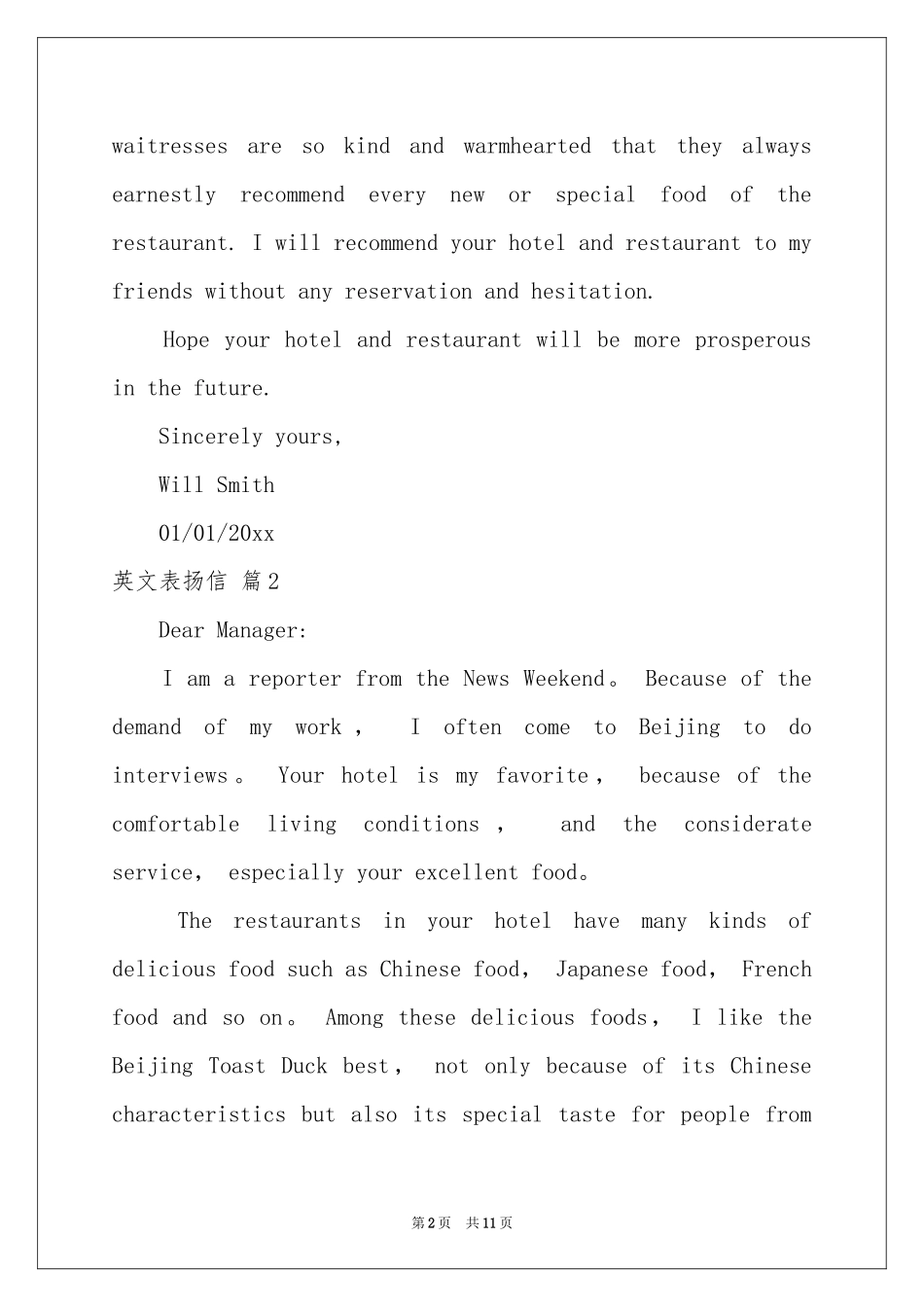 英文表扬信范本汇总6篇_第2页