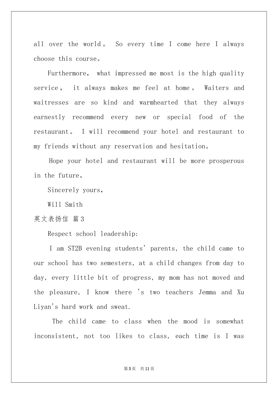 英文表扬信范本汇总6篇_第3页