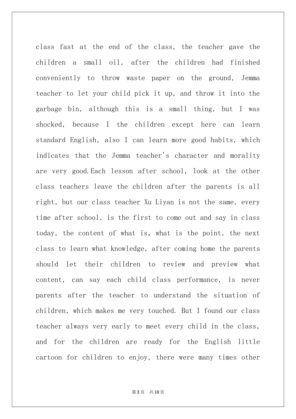 英文表扬信范本汇编五篇_第3页