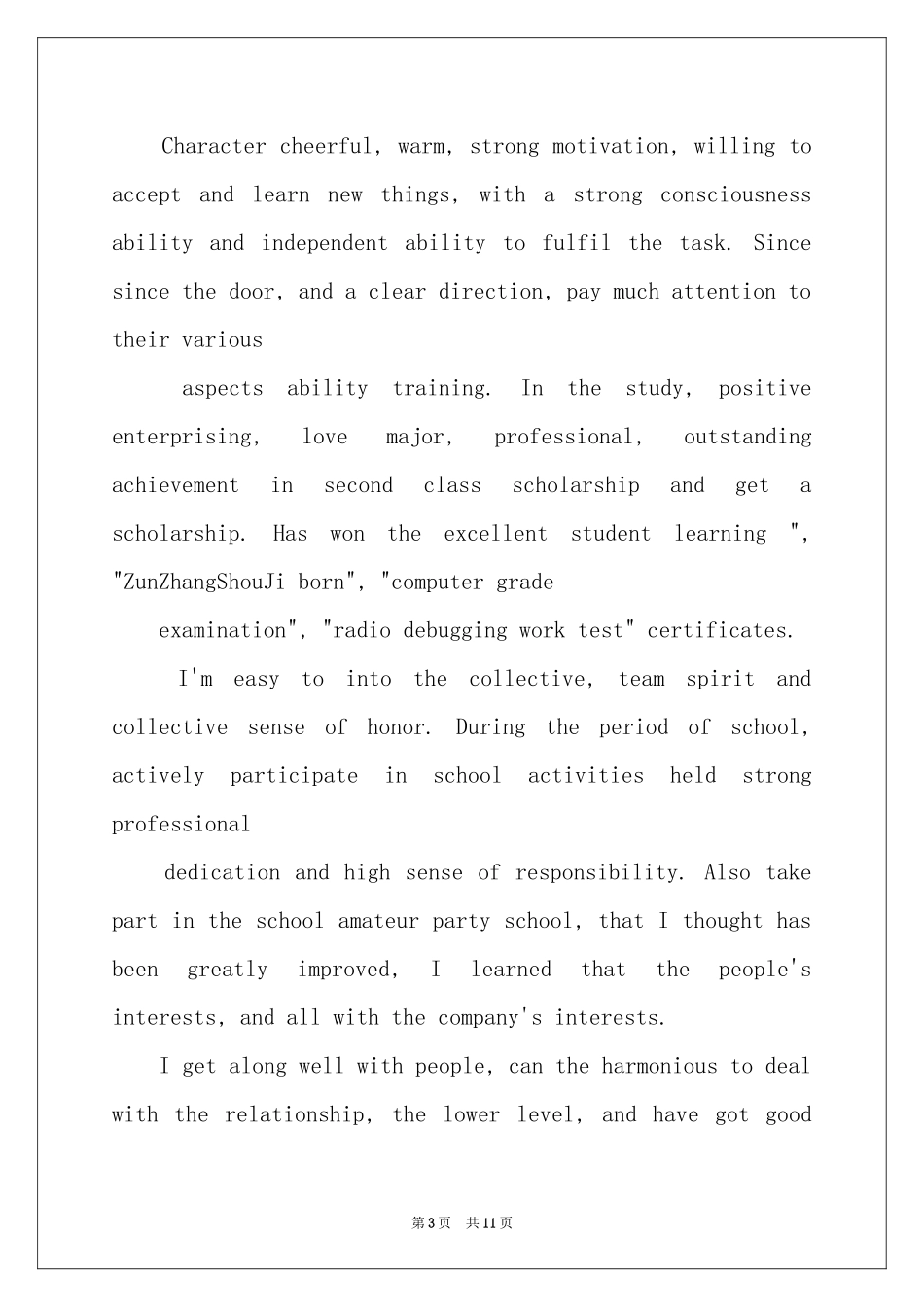 英文自我介绍范本集锦十篇_第3页