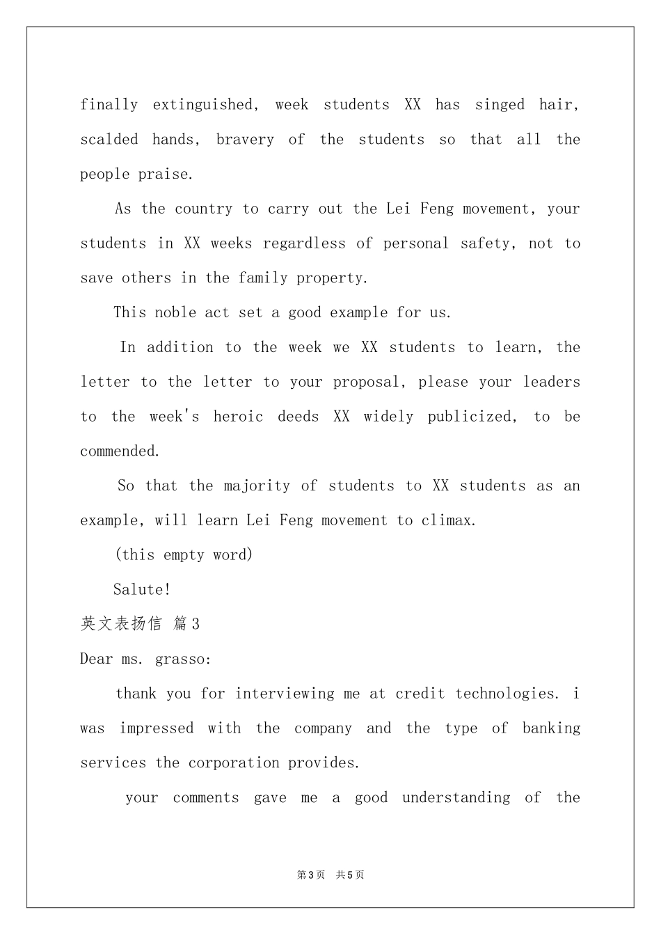 英文表扬信4篇_第3页