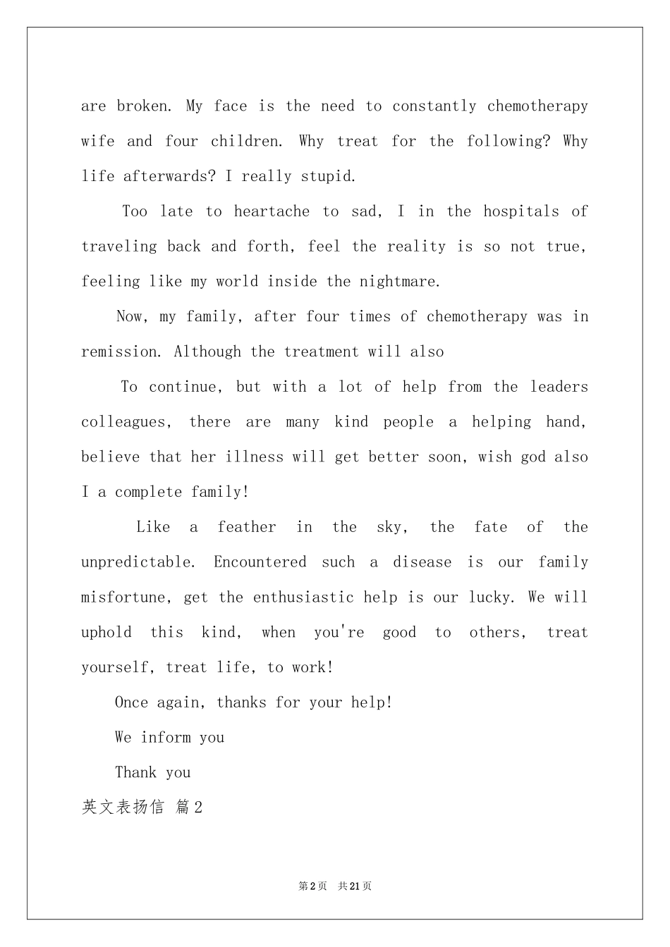 英文表扬信汇编九篇_第2页