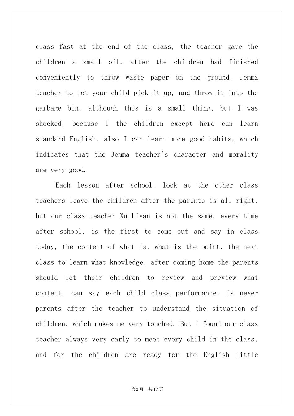 英文表扬信合集八篇_第3页