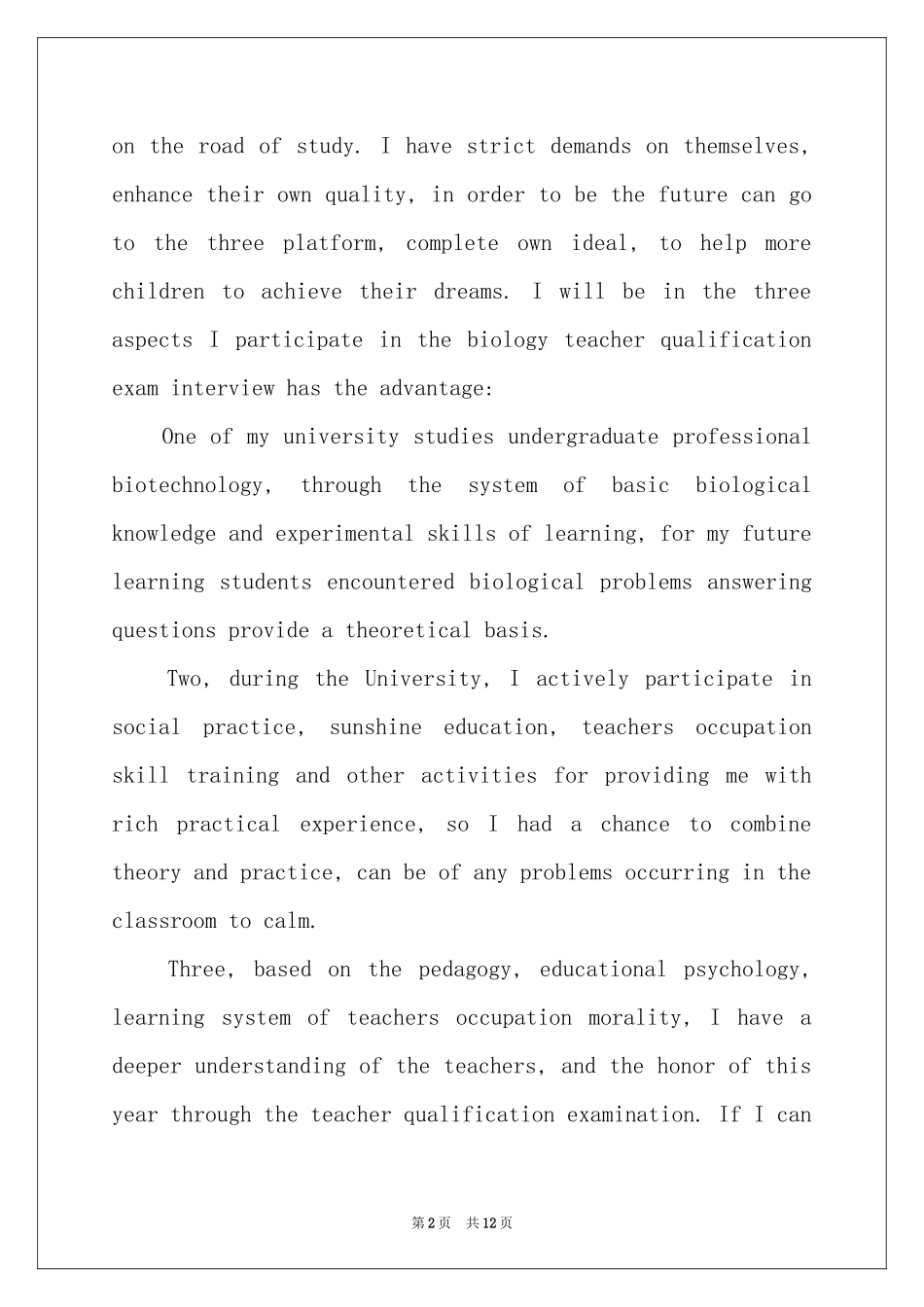 英文自我介绍范本汇总十篇_第2页