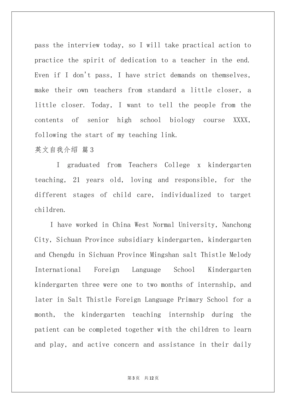 英文自我介绍范本汇总十篇_第3页