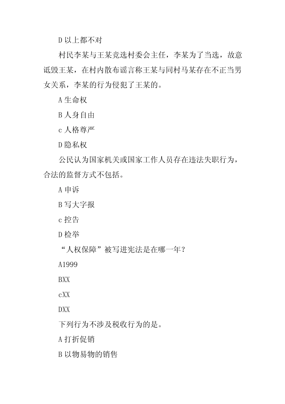 全国学生“学宪法讲宪法”活动暨“全国青少年学生法治知识网络大赛_第2页