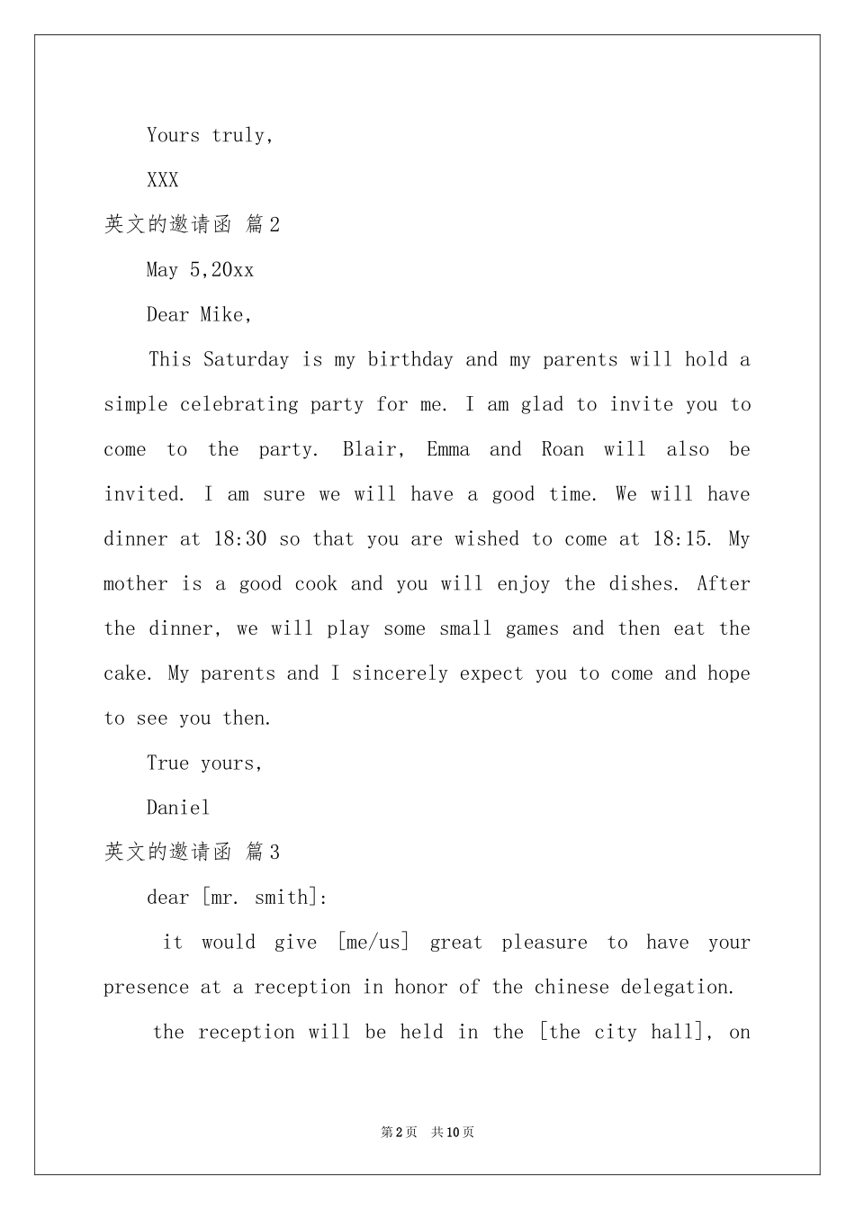 英文的邀请函锦集九篇_第2页