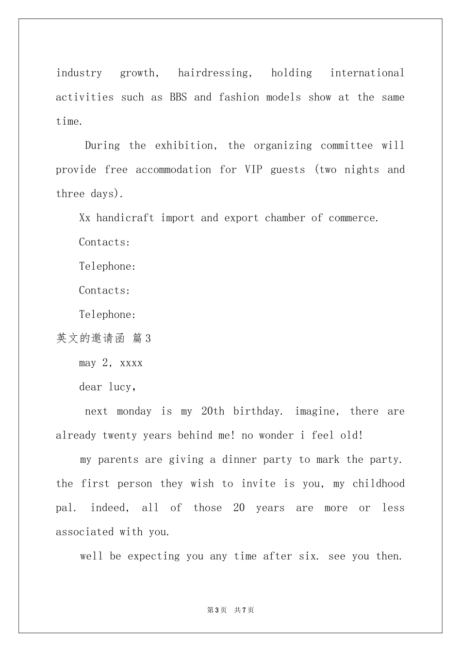 英文的邀请函汇总7篇_第3页