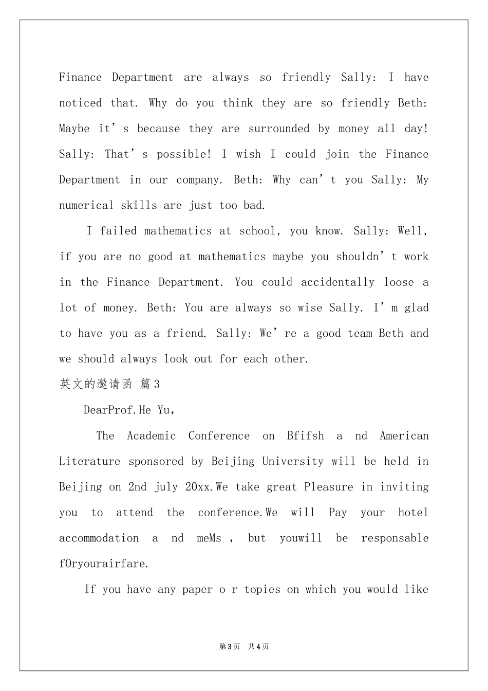 英文的邀请函3篇_第3页