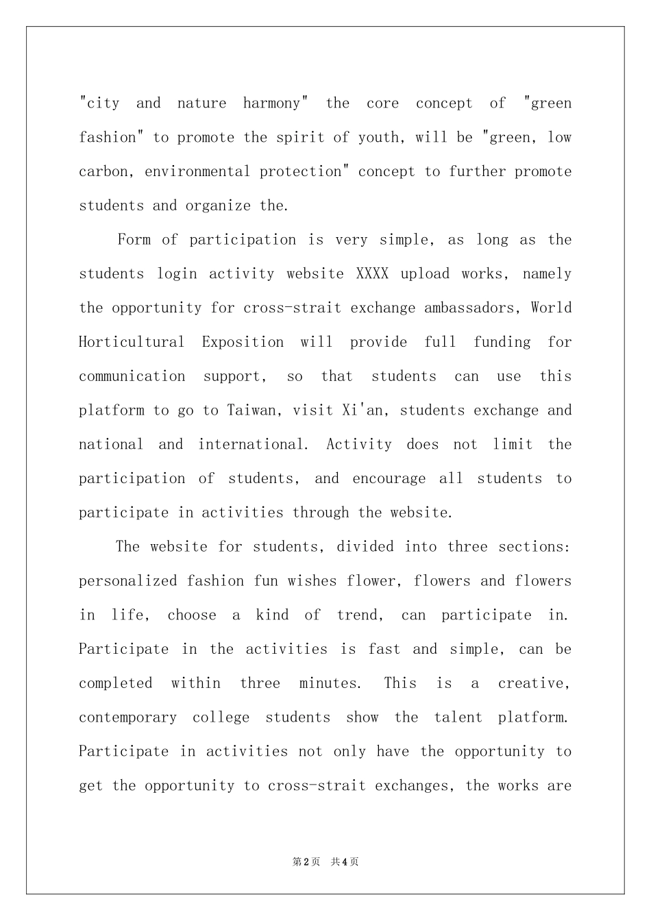 英文的邀请函三篇_第2页