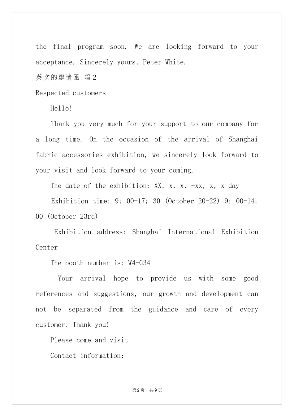 英文的邀请函八篇_第2页