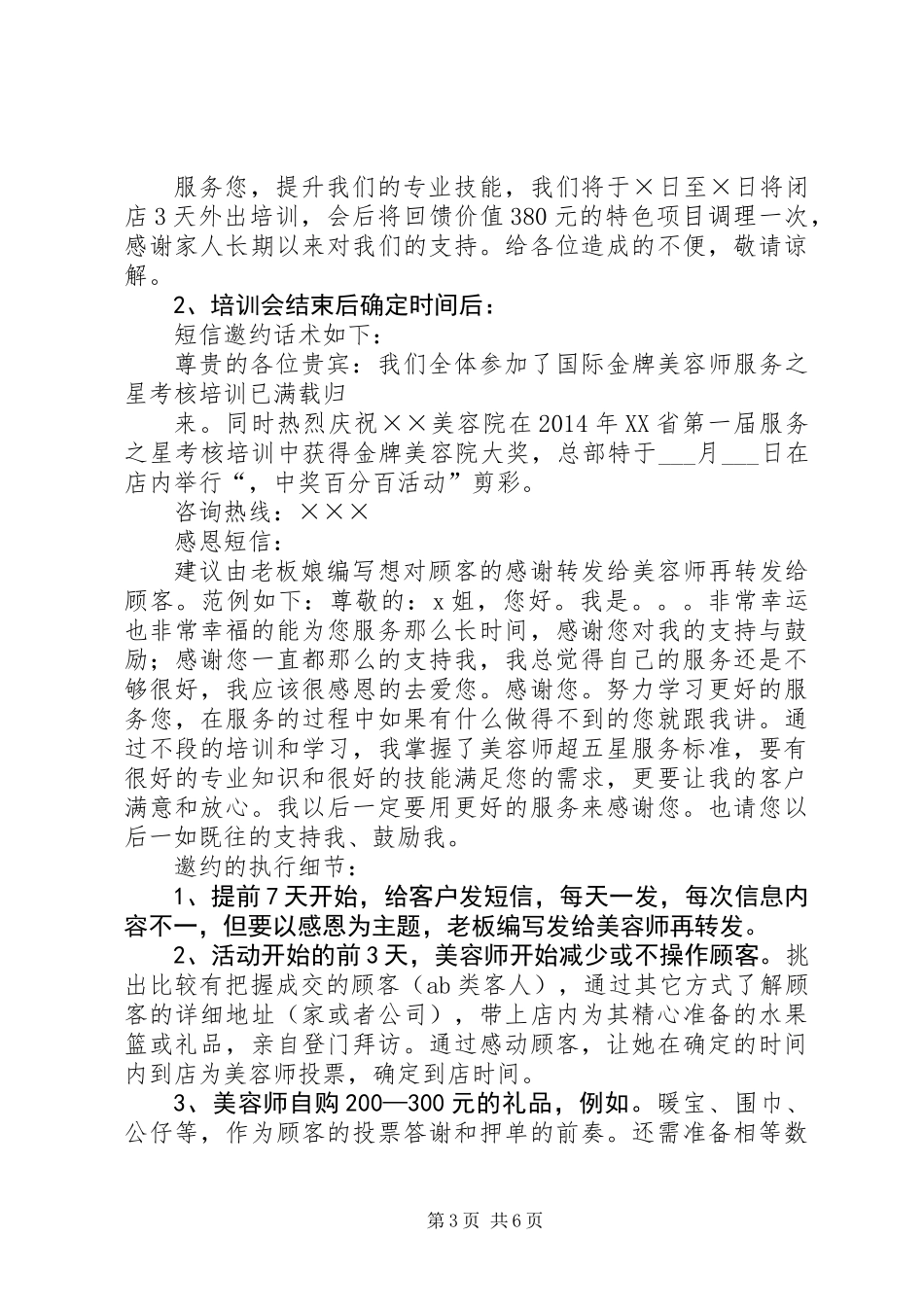 《喜乐与我》读后感(精选多篇)_第3页