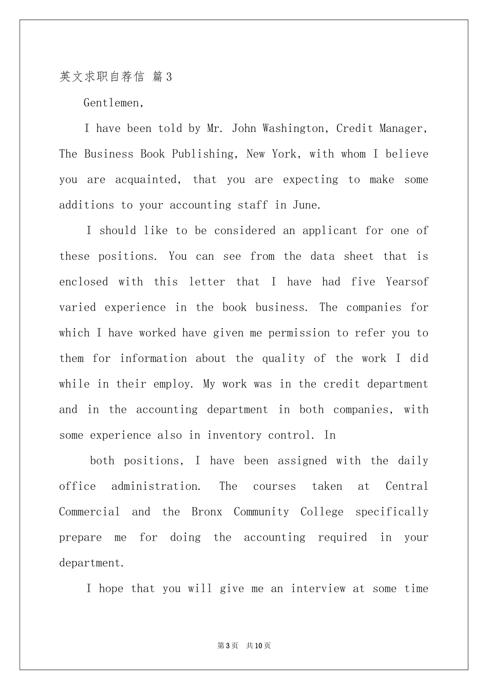 英文求职自荐信集合七篇_第3页