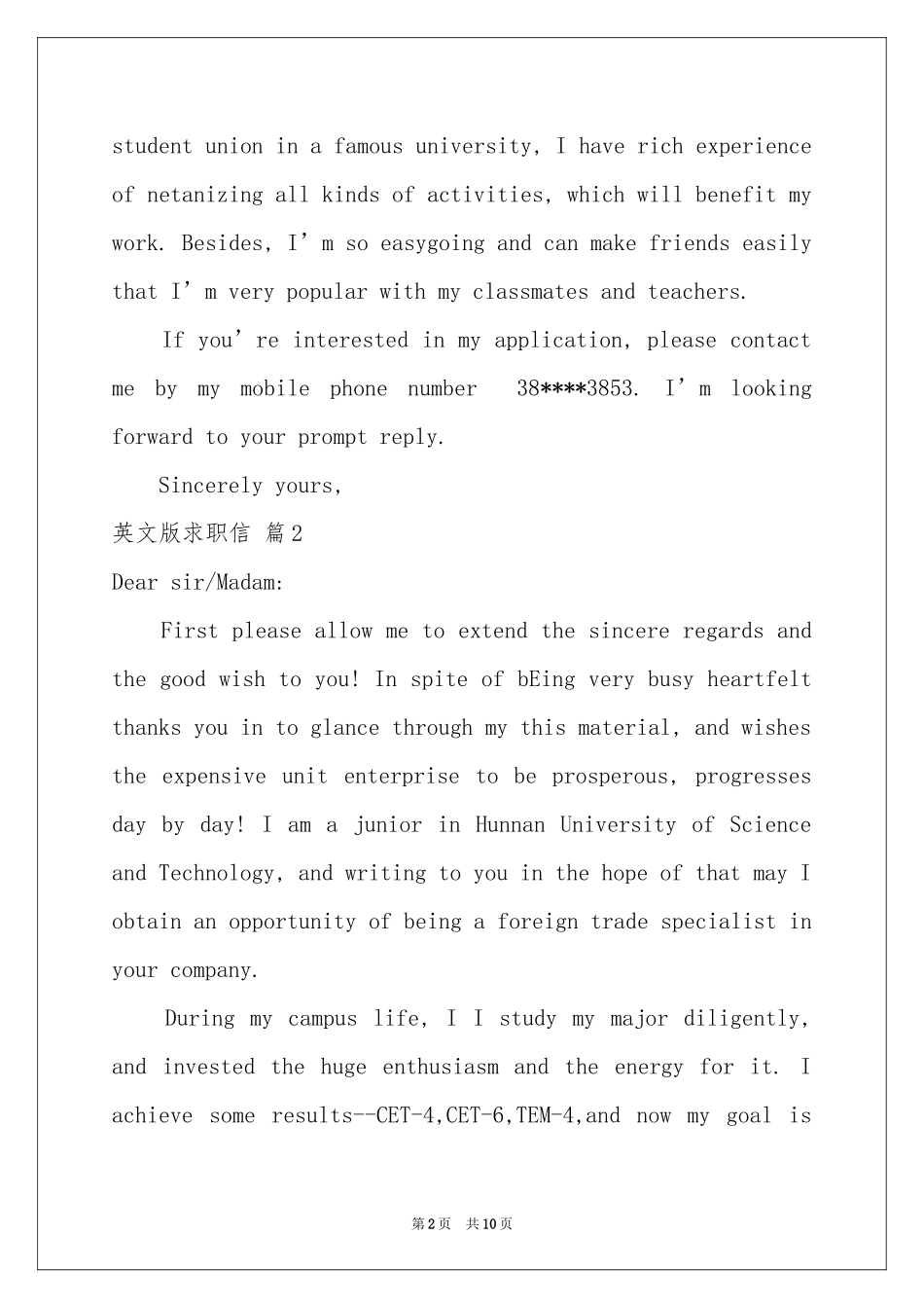 英文版求职信汇总8篇_第2页