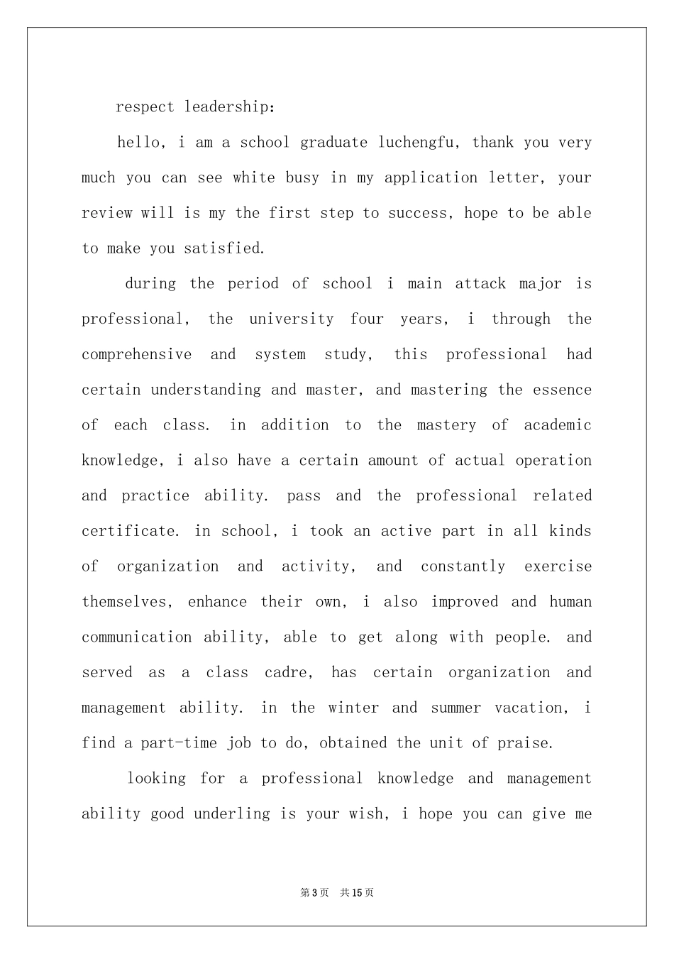 英文求职自荐信模板集锦十篇_第3页