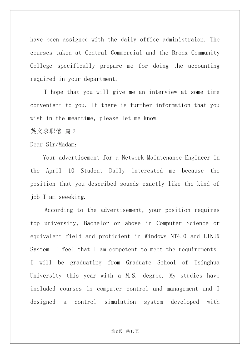英文求职信合集十篇_第2页