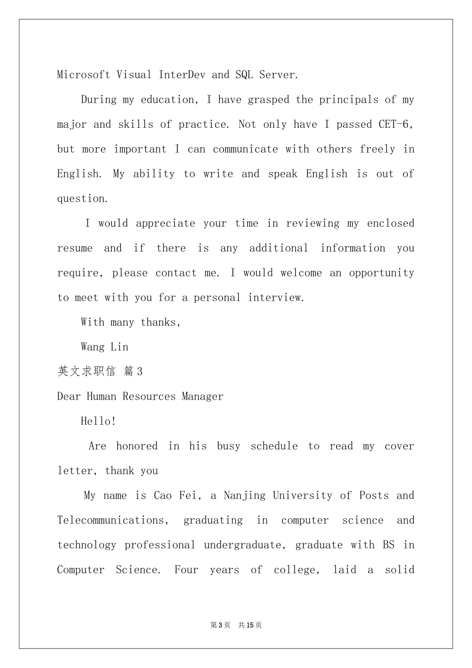 英文求职信合集十篇_第3页