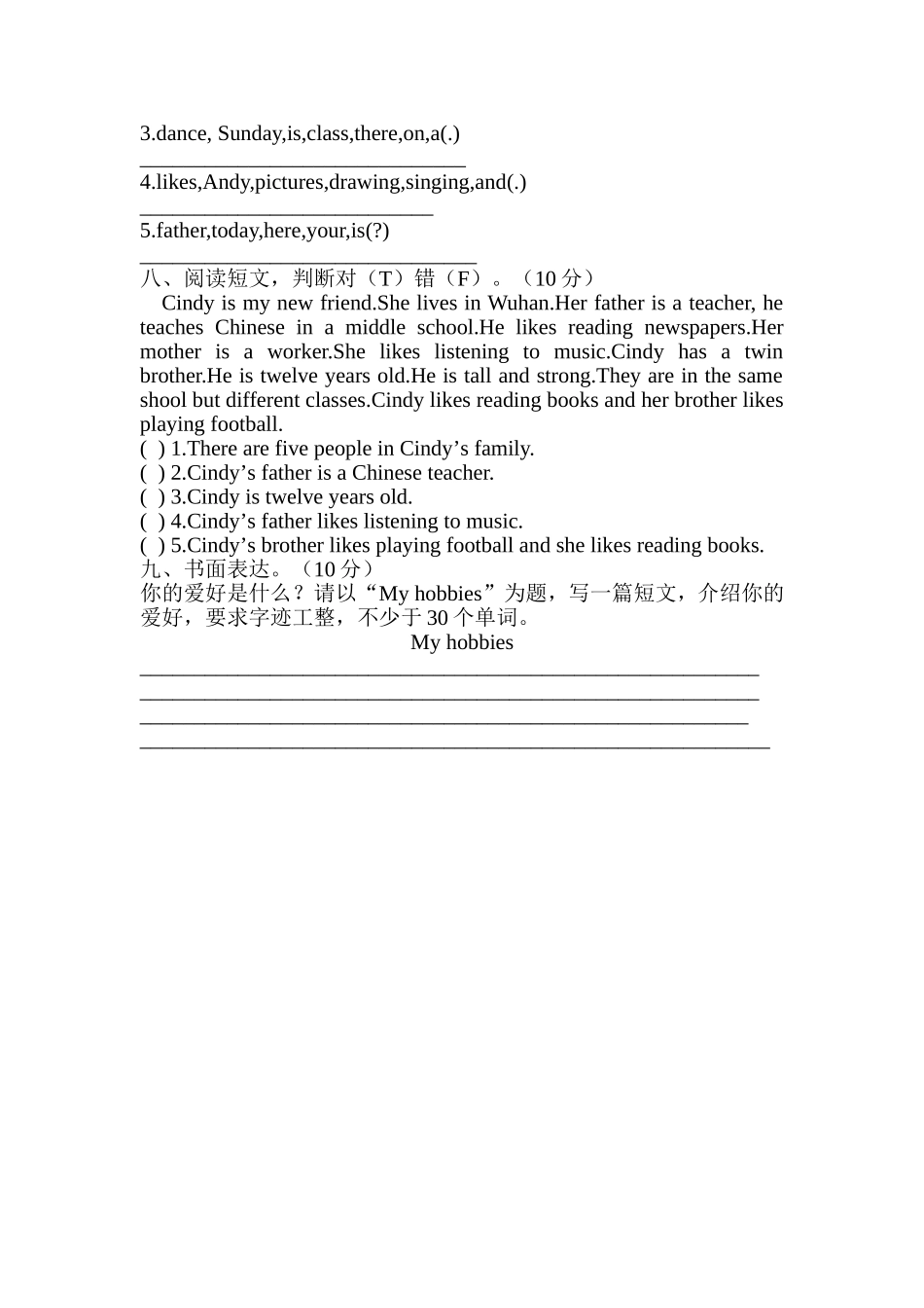 六年级英语第二次月考试题_第3页