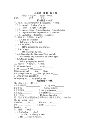 六年级英语第二次月考试题