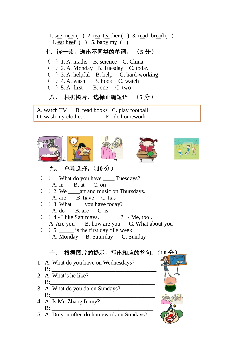 2014学年五年级上(单元2笔试)_第2页
