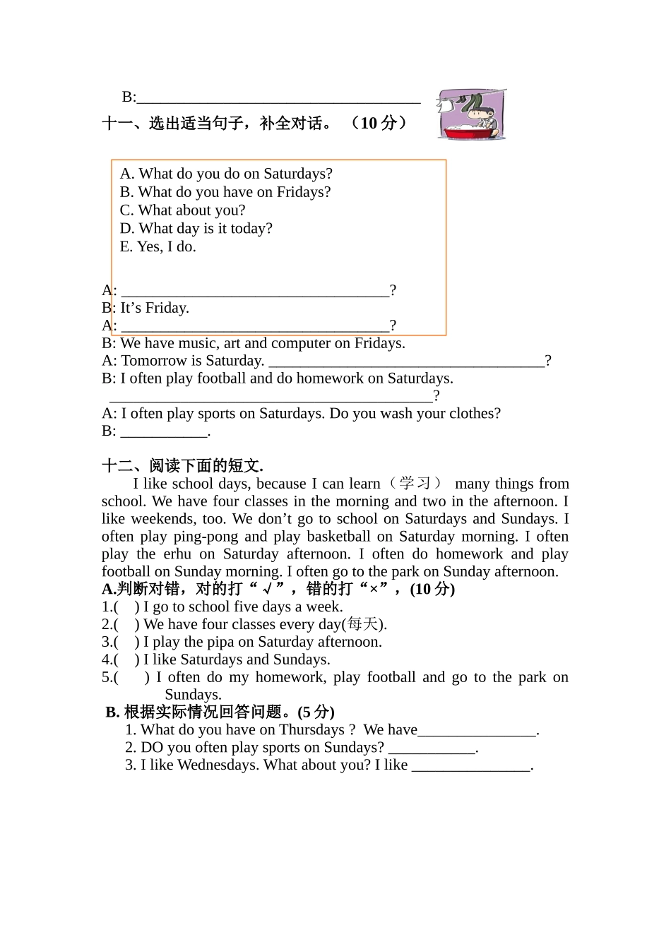 2014学年五年级上(单元2笔试)_第3页