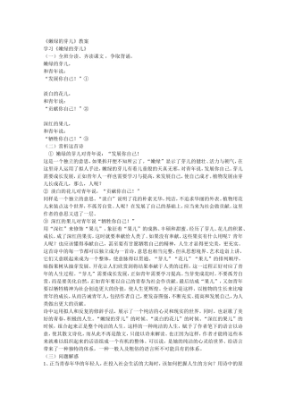 《嫩绿的芽儿》