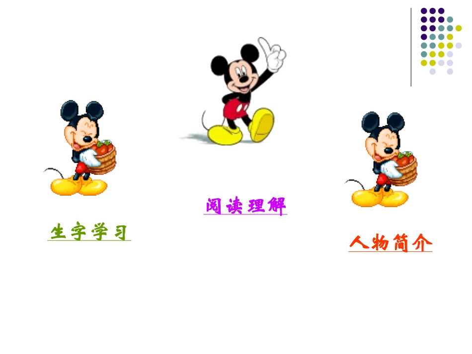 26.那片绿绿的爬山虎_第2页