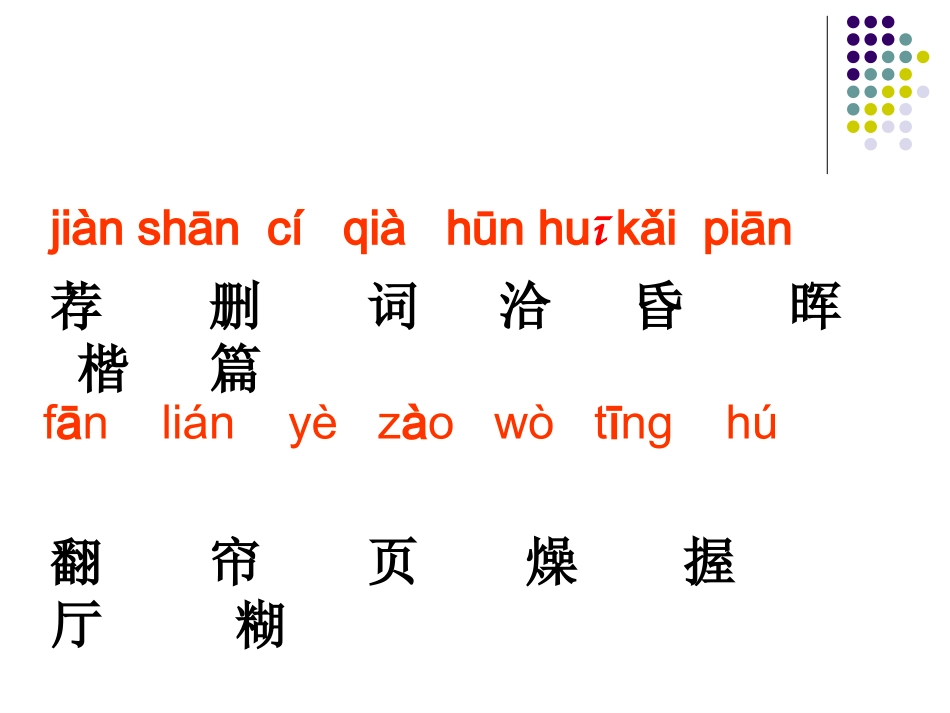 26.那片绿绿的爬山虎_第3页