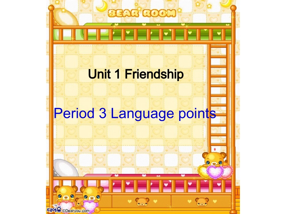 高一英语《Unit-1-Friendship》PPT课件_第1页