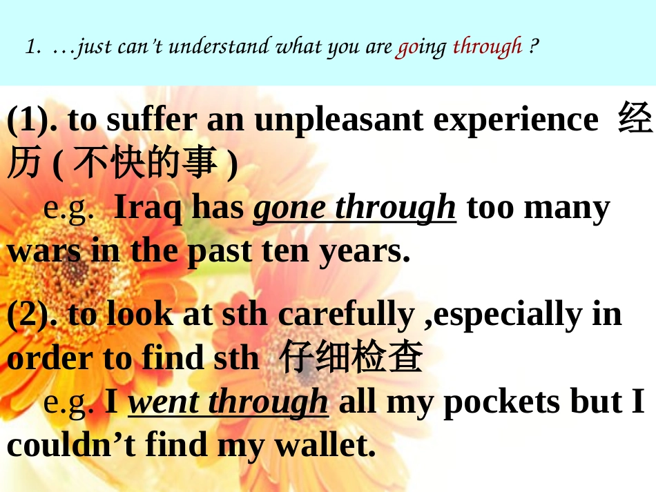高一英语《Unit-1-Friendship》PPT课件_第2页