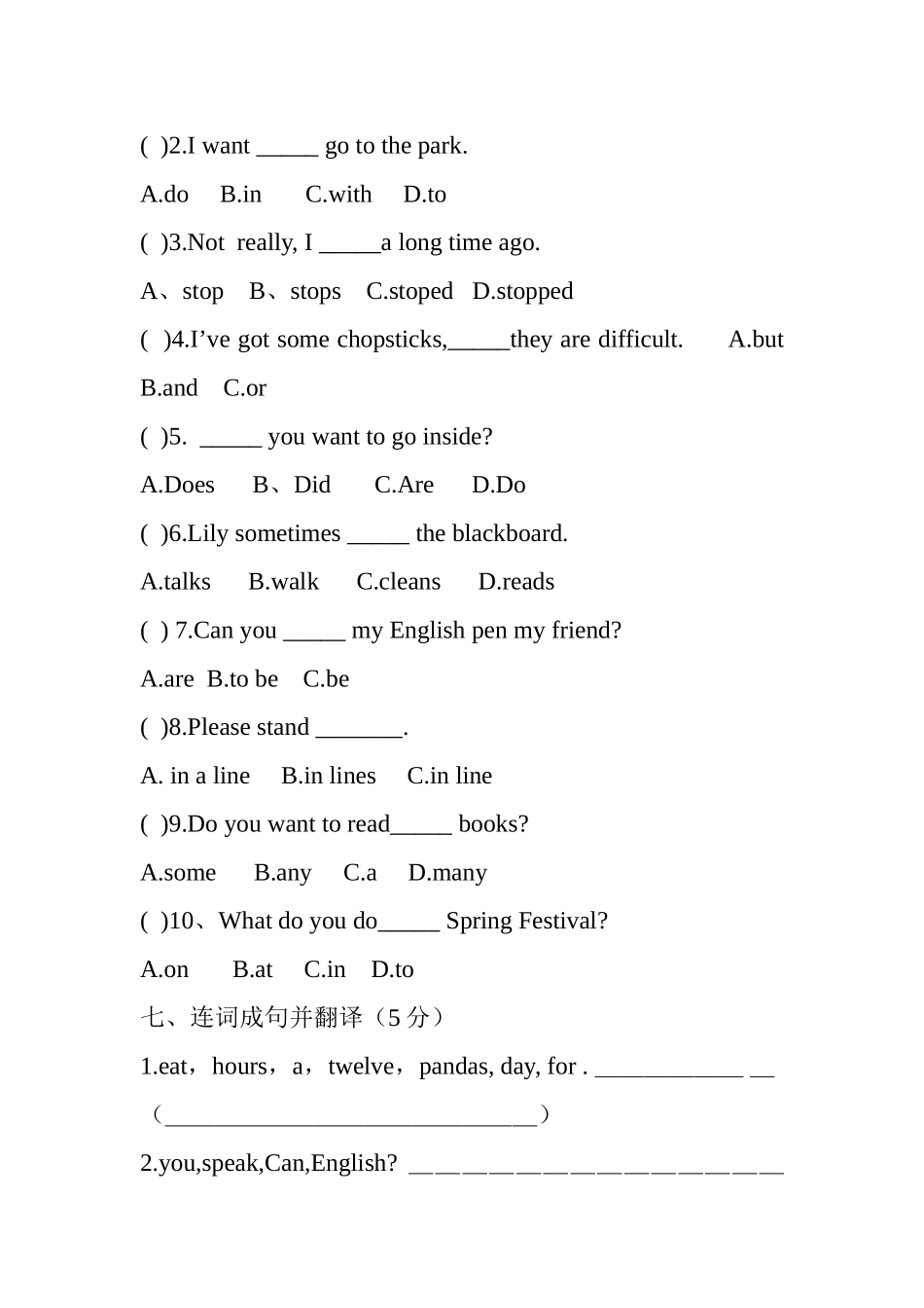 马云彩六年级上册英语期末试卷_第3页