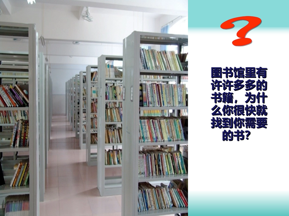 201物质的分类_第2页