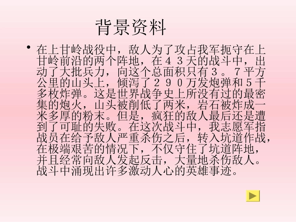 一个苹果课件(北师大版五年级语文上册课件)_第2页