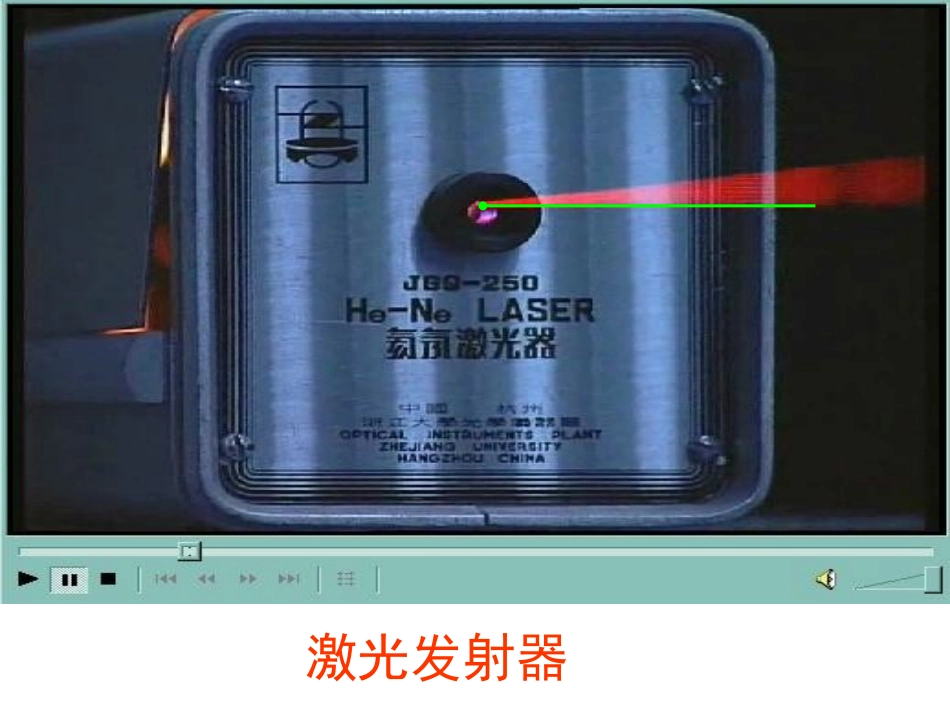 直线、射线、线段_第2页