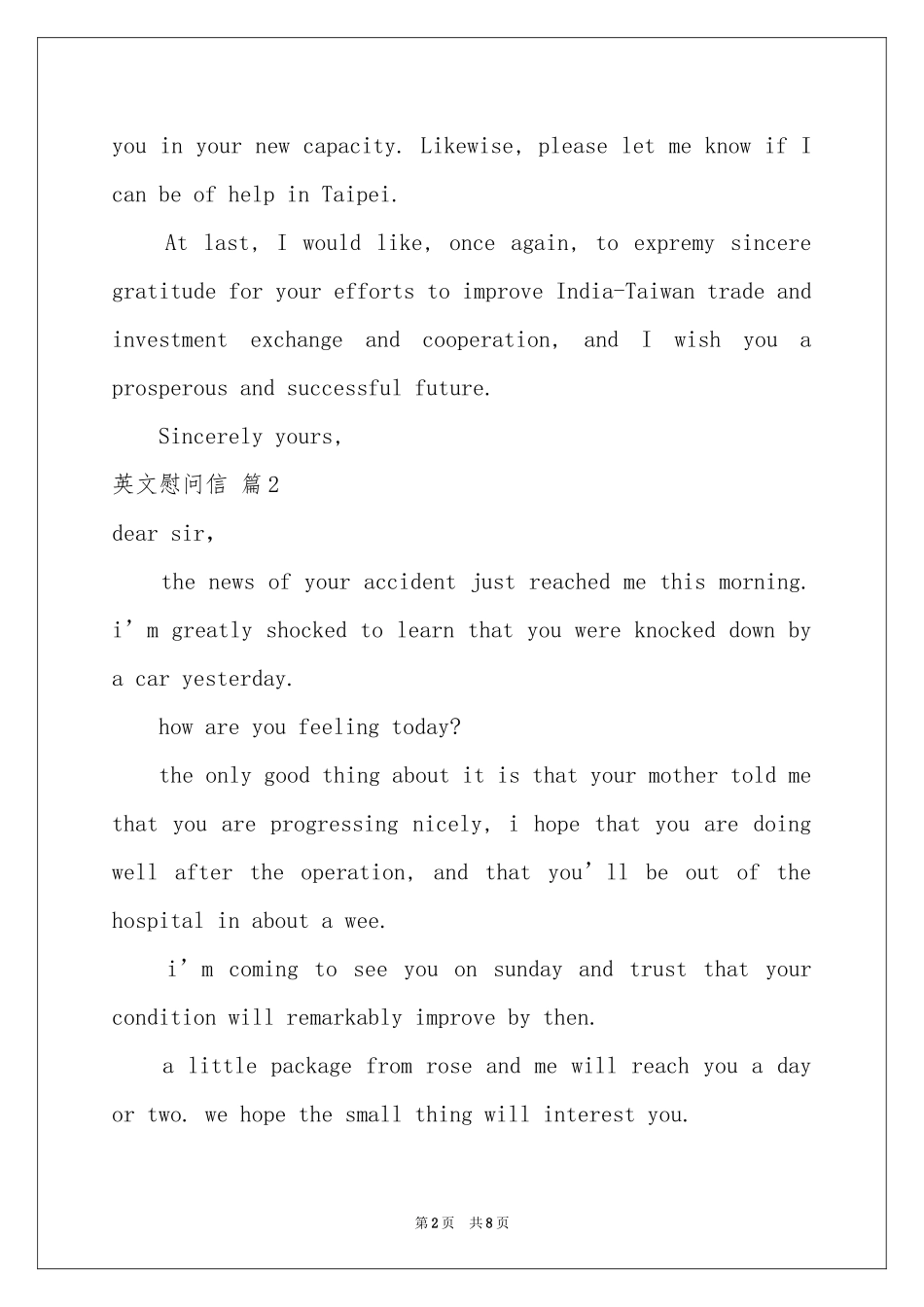 英文慰问信范本集锦7篇_第2页