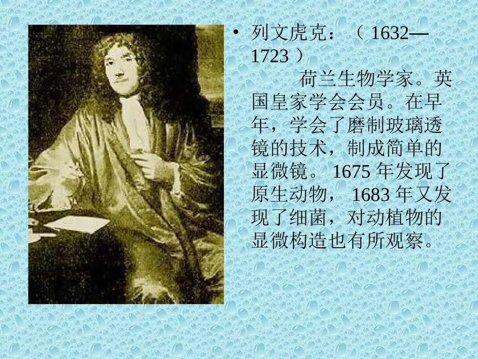 三年级上语文课件-玩出了名堂-人教版_第2页