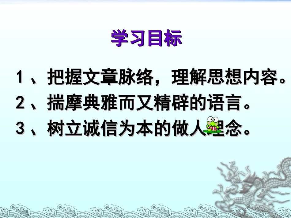 10.《信客》课件_第2页