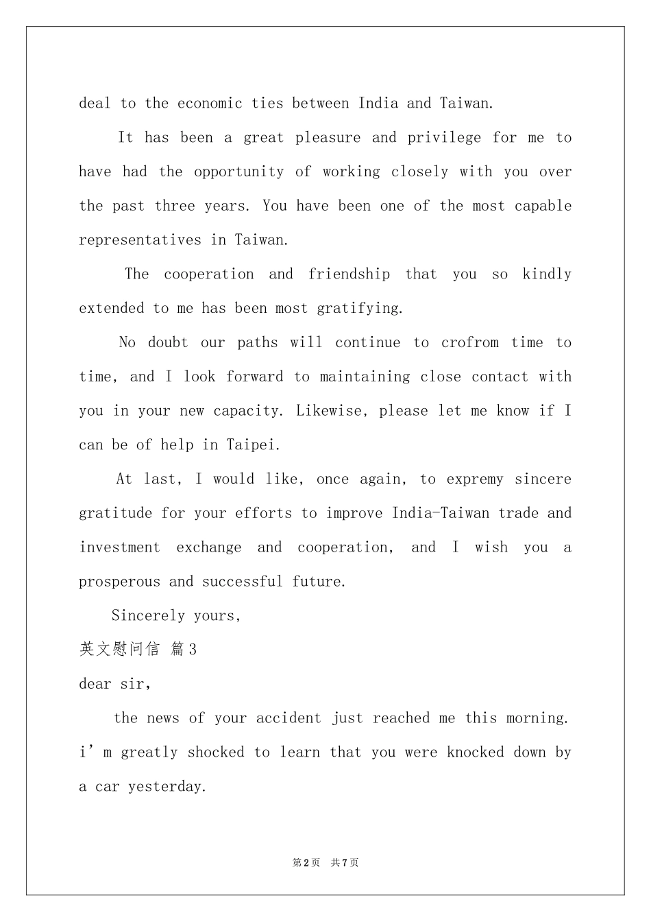 英文慰问信范本集锦6篇_第2页