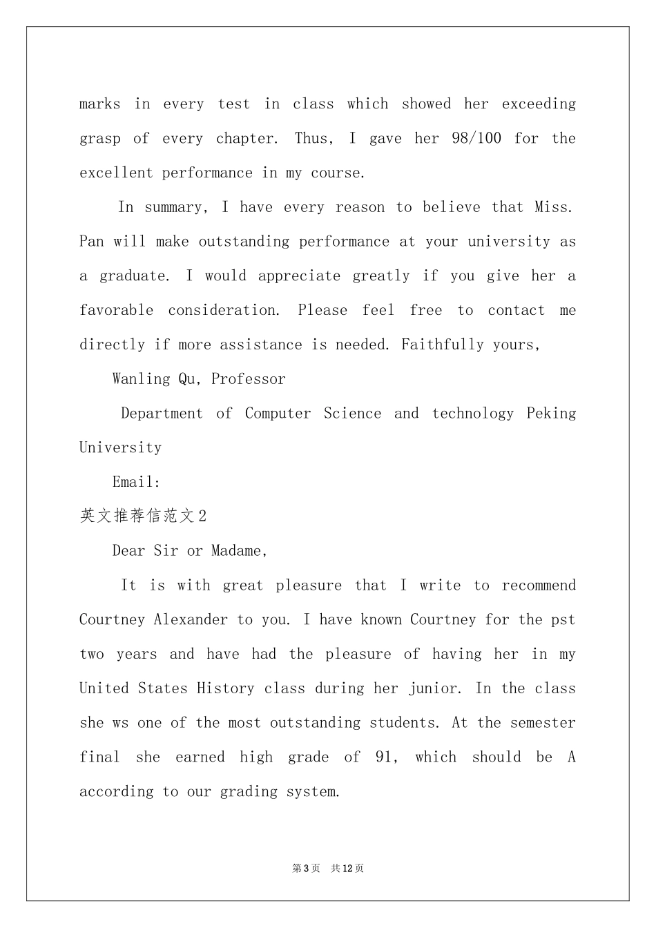 英文推荐信范本_第3页