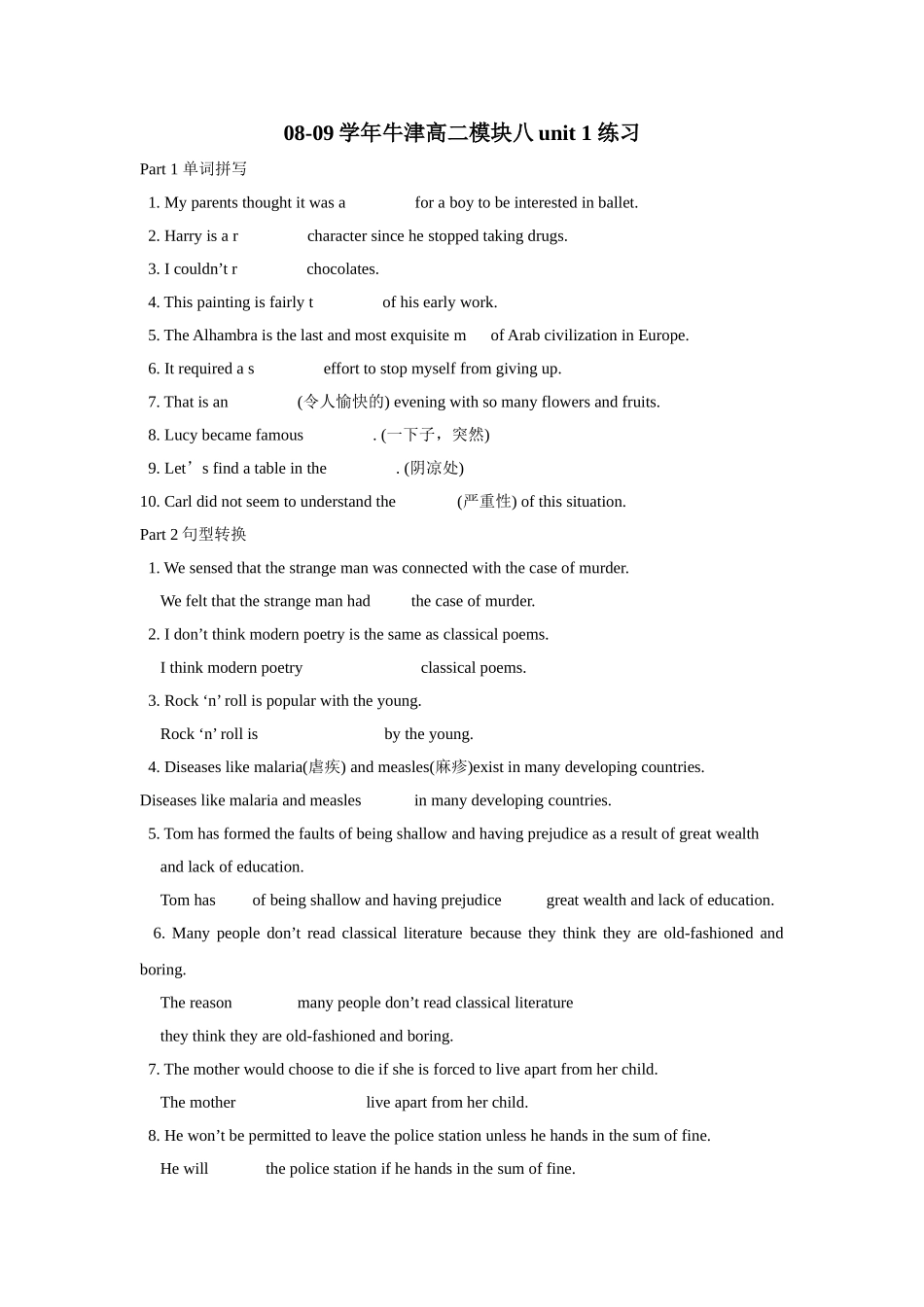 牛津高二模块八unit1练习2_第1页