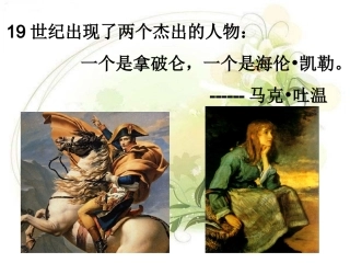 《再塑生命》课件--上课