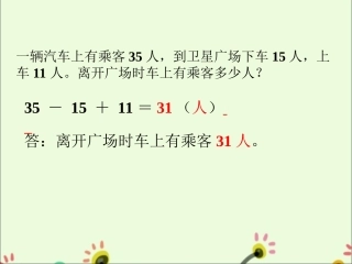 练习六5-两、三位数的加法和减法