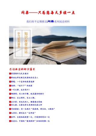 问渠—张謇与南通近代校歌